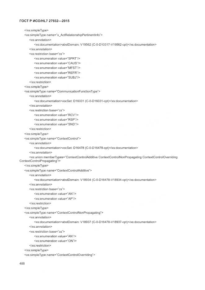 ГОСТ Р ИСО/HL 7 27932-2015, страница 492